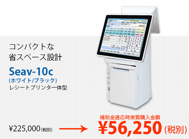 Seav-10c